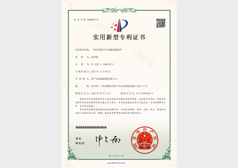 實(shí)用新型專利證書3.jpg